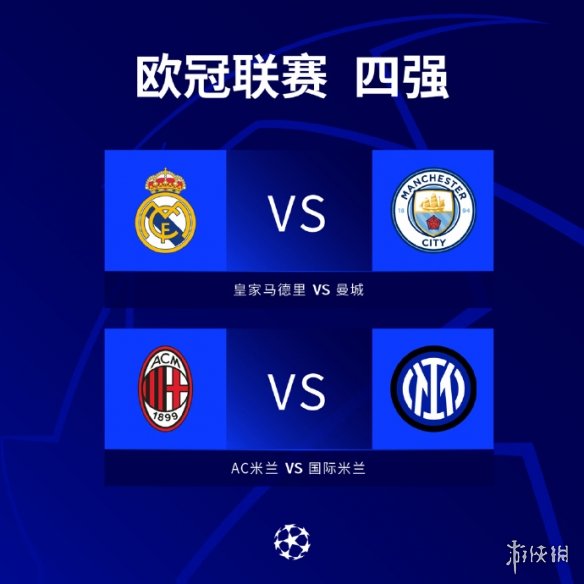 球迷